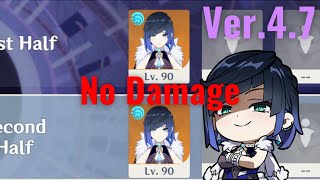 【原神】Ver.4.7 螺旋12層 夜蘭両単騎 星9ノーダメージクリア / Ver.4.7 Spiral Abyss Floor 12 Yelan Solo ☆9 Stars