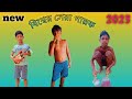 প্রেমের গুষ্টি মেরেছি Premer Gusti Merechi Premer Agun Lagaichi mp4