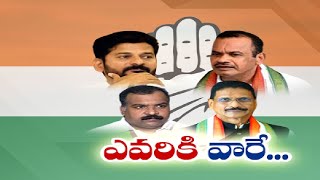 Internal Bickering Rocks Congress Refuses to Die Down | రేవంత్,మాణిక్కం ఠాగూర్ తీరుపై నేతల అసంతృప్తి