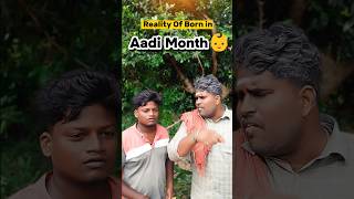 born in Aadi month💥🤣✅ #tamilshorts #comedy #funny #dadandson #fatherandson #shorts