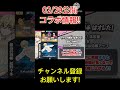 妖怪ウォッチぷにぷに 2 29公開コラボ情報！ ぷにぷに 東京リベンジャーズ コラボ情報