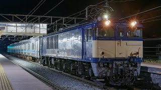 相模線205系R1編成廃車回送 NN配給 EF64-1030