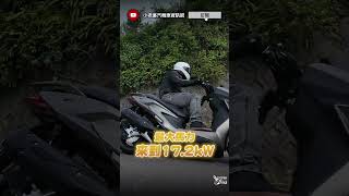 多兩萬值得買嗎？KYMCO X-TOWN ST 媒體發表會，早鳥優惠價143,000元