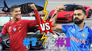 Cristiano Ronaldo Vs Virat Kohli Comparison 2023 | Cars Collection | Networth l fan followers#viral