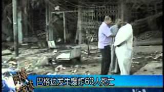 2010-11-03 美国之音新闻: 伊拉克发生系列袭击