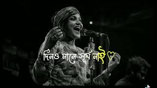 এখন কোন গল্প নাই,গল্পে কোন কথা নাই। Lalon Sumi Lyrics Video.@TUSHAR-00