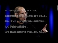 スティーブジョブスの名言～アップル共同創業者の語る仕事に役立つ名言集