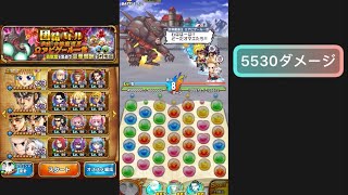 [日版] ジャンプチ ヒーローズ 団結バトル 決戦！合体魔道王Ωアビゲール一世 LV5 5530 万ダメージ