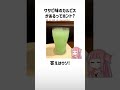 食べ物関する面白い雑学part489【琴葉茜 琴葉葵】 shorts