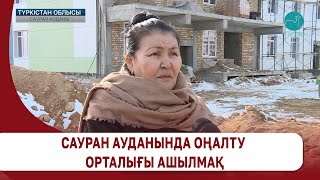 Сауран ауданында оңалту орталығы ашылмақ