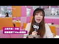 上海時尚美眉的台北白色情人節之旅 gq × mina