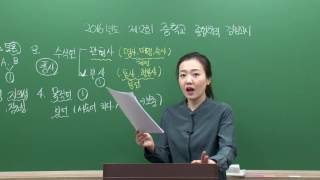 2016년 2회 중졸 국어 기출문제특강