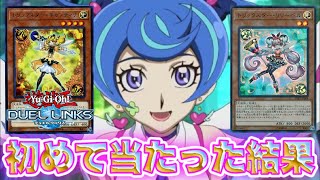 この青い女ｧ!?!?!?!?!?!?!?の『トリックスター』と初めて当たった結果wwwwww【遊戯王DUEL LINKS/レッドアイズキング】