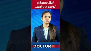 തമിഴ്‌നാട്ടില്‍ വീട്ടില്‍ പ്രസവിച്ച യുവതി മരിച്ചു, ഭര്‍ത്താവിന് എതിരെ കേസ് #shorts #medicalnews