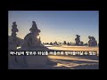 과학보다 앞선 ‘성경’ 2 꼭꼭 필요한 이야기 13