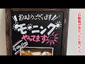 pop担当者必見！ 喫茶店 手書きポップの書き方 モーニングサービス ついお客様が注文したくなる ブラックボード 手書き 販促pop popの神様