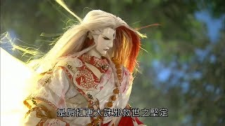 仙魔鏖鋒II - 第24章收幕