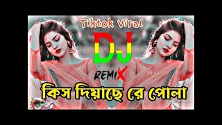 কিস দিয়াছে রে পোলা কিস দিয়াছে ডিজে গান। Kis Diyase Re Pola Kis Diyase Dj Song_Tiktok Vairal Dj Song