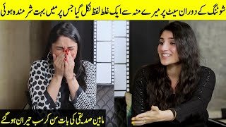 While Shooting On The Set I Used A Wrong Word Which Ebarrassed Me | Maheen Siddiqui | Desi tv | SB2T