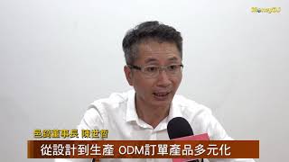 【MoneyDJ財經新聞】邑錡聚焦縮時攝影/電子ODM 保持多年獲利