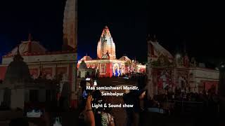 #maasamleshwari #sambalpuri #sambalpurisong #sambalpur #temple #maasamlei