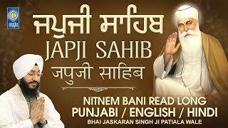 Japji Sahib Path ( Nitnem Bani ) Punjabi English Hindi Read Along | Bhai Jaskaran Singh Patiala Wale