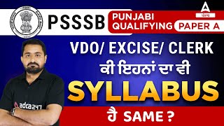 PSSSB Clerk, VDO, Excise Inspector 2023 | Punjabi Qualifying Paper Syllabus | They Also Have Same?