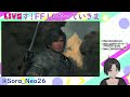 【ff16】 01 ff16完全初見でやっていきます！【final fantasy ⅩⅥ】【神崎そら u0026neo】