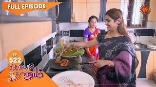 Abiyum Naanum - Ep 522 | 01 July 2022 | Tamil Serial | Sun TV