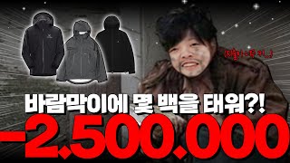 내돈내산 브랜드 바람막이 9종 리뷰! 가성비~킹크테릭스까지! 【리뷰\u0026하울】