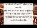 बेहतर नींद के लिए अपनाएं ये 10 उपाय good sleeping tips 10 tips for deep sleep