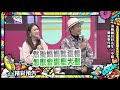 【預告】忍無可忍無需再忍！ 演藝圈好好先生 小姐爆氣事件簿 2024.3.14 小鐘、葉欣眉、阿諾、麥基、蔡逸帆、香蕉