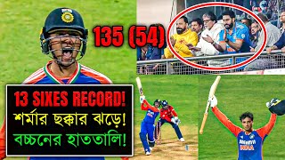 OMG! 😱 আবিষেক শর্মার ১৩ ছক্কার ঝড়! ৫৪ বলে ১৩৫ রান | ভারত উড়িয়ে দিলো ইংল্যান্ডকে! 🔥 Abhishek Sharma