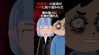 【従姉視点】ﾀﾋ神を見たらﾀﾋぬというは本当か？【2ch怖い話】【多視点動画】#ゆっくり解説 #怪談 #ホラー #ヒトコワ