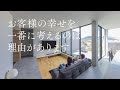 【注文住宅】住宅業者との〇〇がトラブルの原因になります！契約する前に必ず知っておいて！