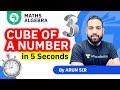 7-Minute Maths Tricks | Cube of a Number in 5 Seconds (घन निकालना) - 1 to 100 | By Arun Sir