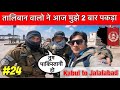Taliban Arrested Me in Afghanistan 🇦🇫 | Kabul to Jalalabad | Jalalabad Bazaar Vlog