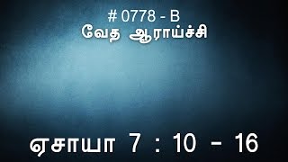 #TTB ஏசாயா 7:10-16 (0778-B) - Isaiah Tamil Bible Study