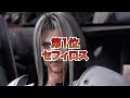 ff歴代最強ラスボスランキング！【ファイナルファンタジー】