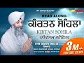 ਕੀਰਤਨ ਸੋਹਿਲਾ (Kirtan Sohila) Lyrical Video || Bhai Joginder Singh Ji Riar || Jap Mann Record