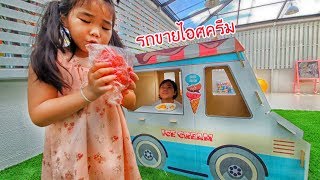 น้องถูกใจ | รถขายไอศครีม