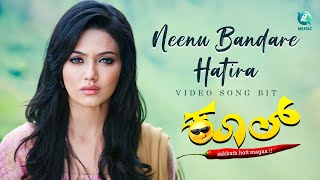 Kool Kannada Movie - Neenu Bandare Hatira Song | Ganesh | Sana Khan