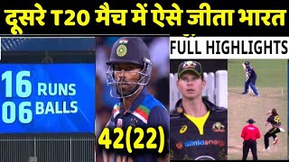 IND VS AUS Second T20 Match Full Highlights: India vs Australia | Hardik | Iyer | Kohli | Rohit |