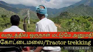 Kottaimalai Tractor trekking/கோட்டைமலை பயணம்/ WesternGhads Trekking/Sangili boothathar temple