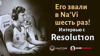 Resolut1on - сколько раз звали в Na'Vi, об играх на 4к и новой квартире @ ESL One Hamburg 2018