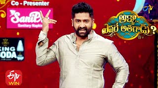 Shekar Mater Intro | Akka Evare Athagadu | 25th October 2020 | ETV Telugu