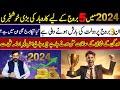 For Which 5 Zodiac Sign 2024 Will Be Lucky Year | Astrologer Osama Ali Prediction.