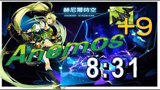 (艾爾之光)疾風之翼『赫尼爾時空-挑戰』第23周 +9英雄/(Elsword)Anemos HenirChallenge 8:31