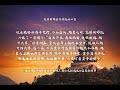 【佛教经典故事】龙裤国师念佛成就的公案