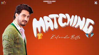 Matching : Kulwinder Billa (Official Video) The Boss | Latest Punjabi Songs 2022